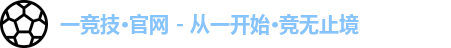 一竞技